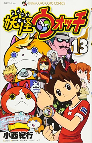 小学館妖怪入門シリーズ13巻１冊のみサイン有り 小学館妖怪入門シリーズ13巻1冊のみサイン有り